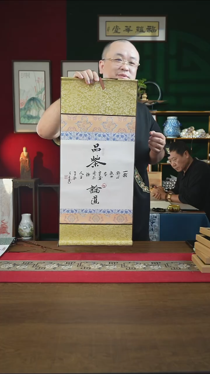 书法32*75绘画卷轴 品茶论道 刘