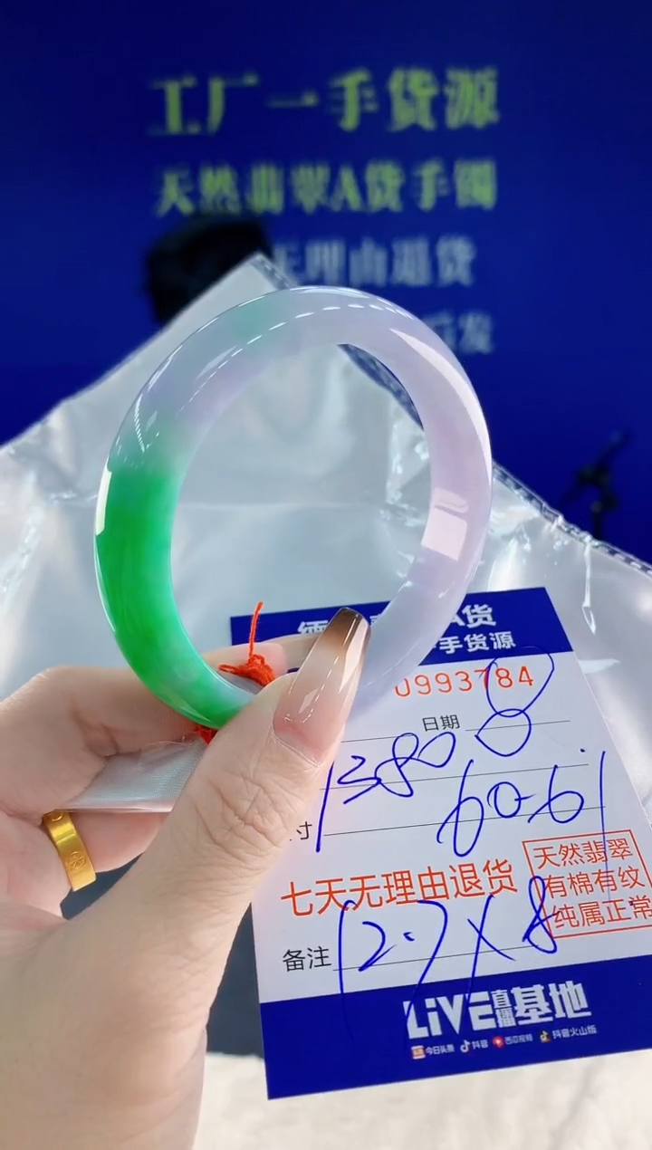 未镶嵌手镯翡翠84天然翡翠A货