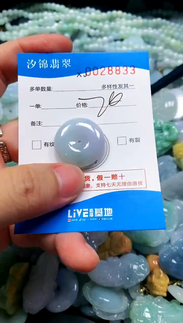 颈饰未镶嵌翡翠闪购商品0028833