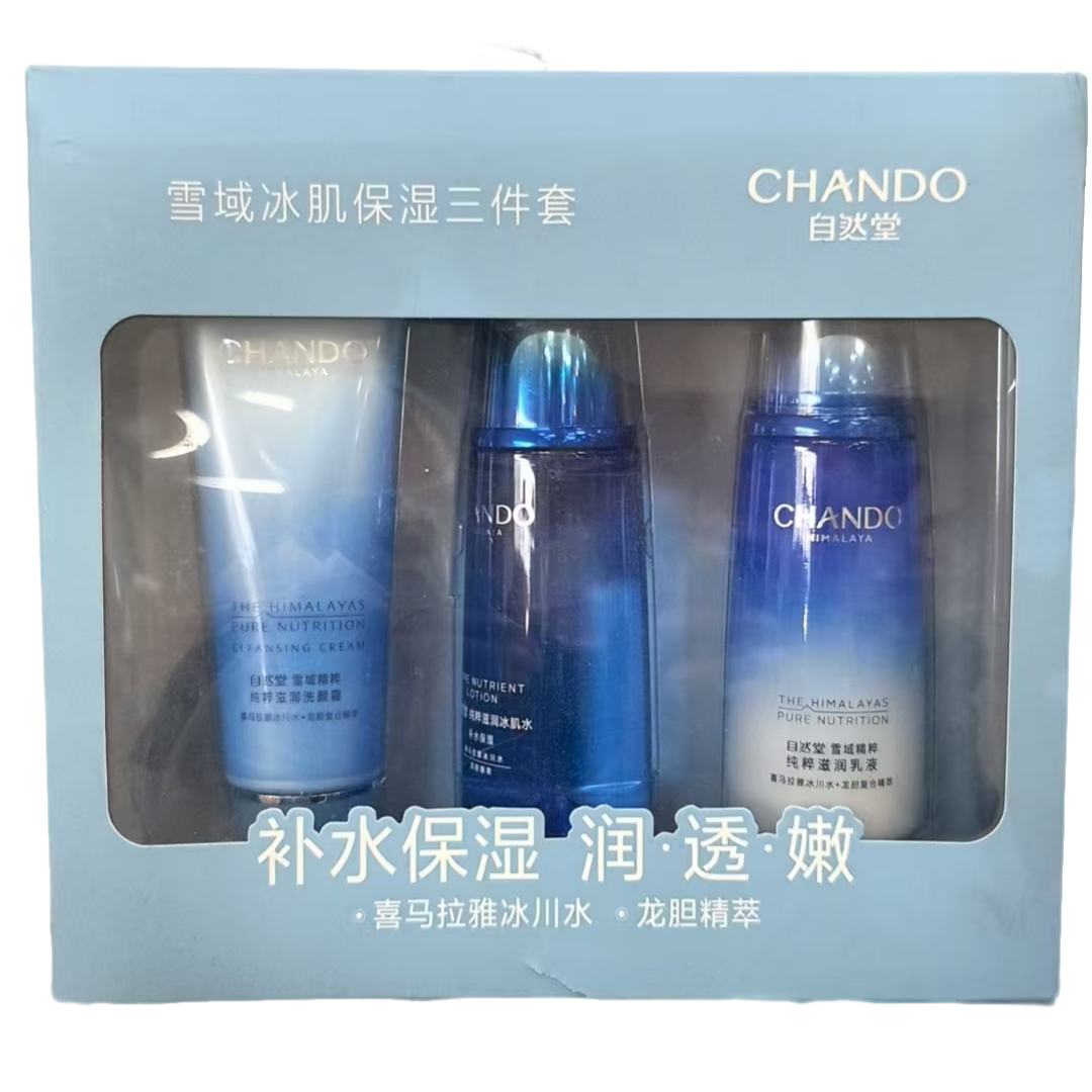自然堂雪域冰肌保湿三件套