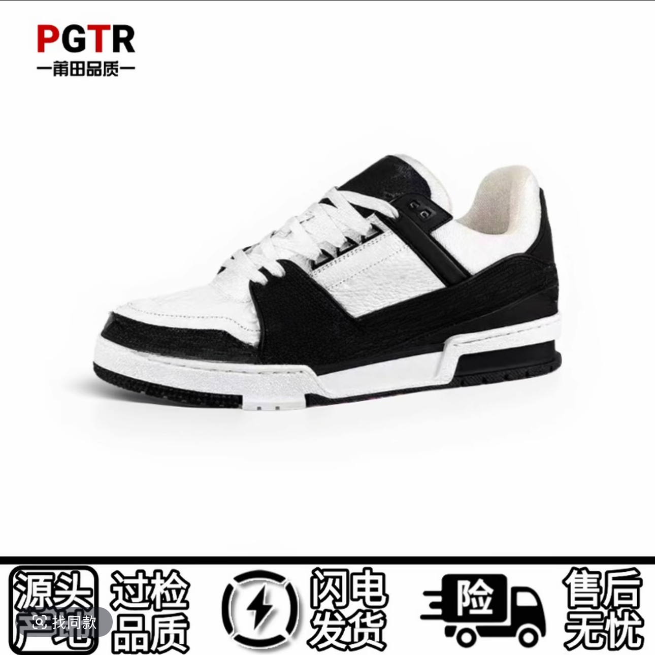 【顶配版本】“轻奢系列 运动时尚小板鞋”