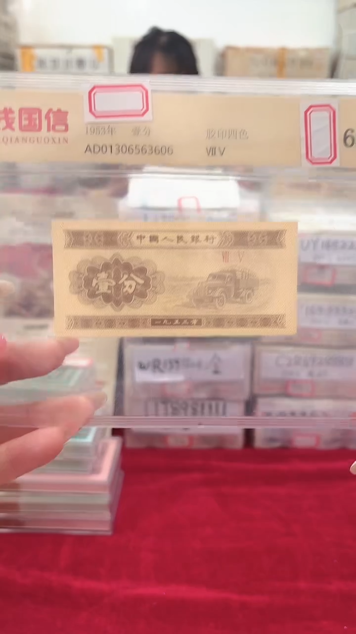 其他普通金属1953年壹分国信评级-单张-1-