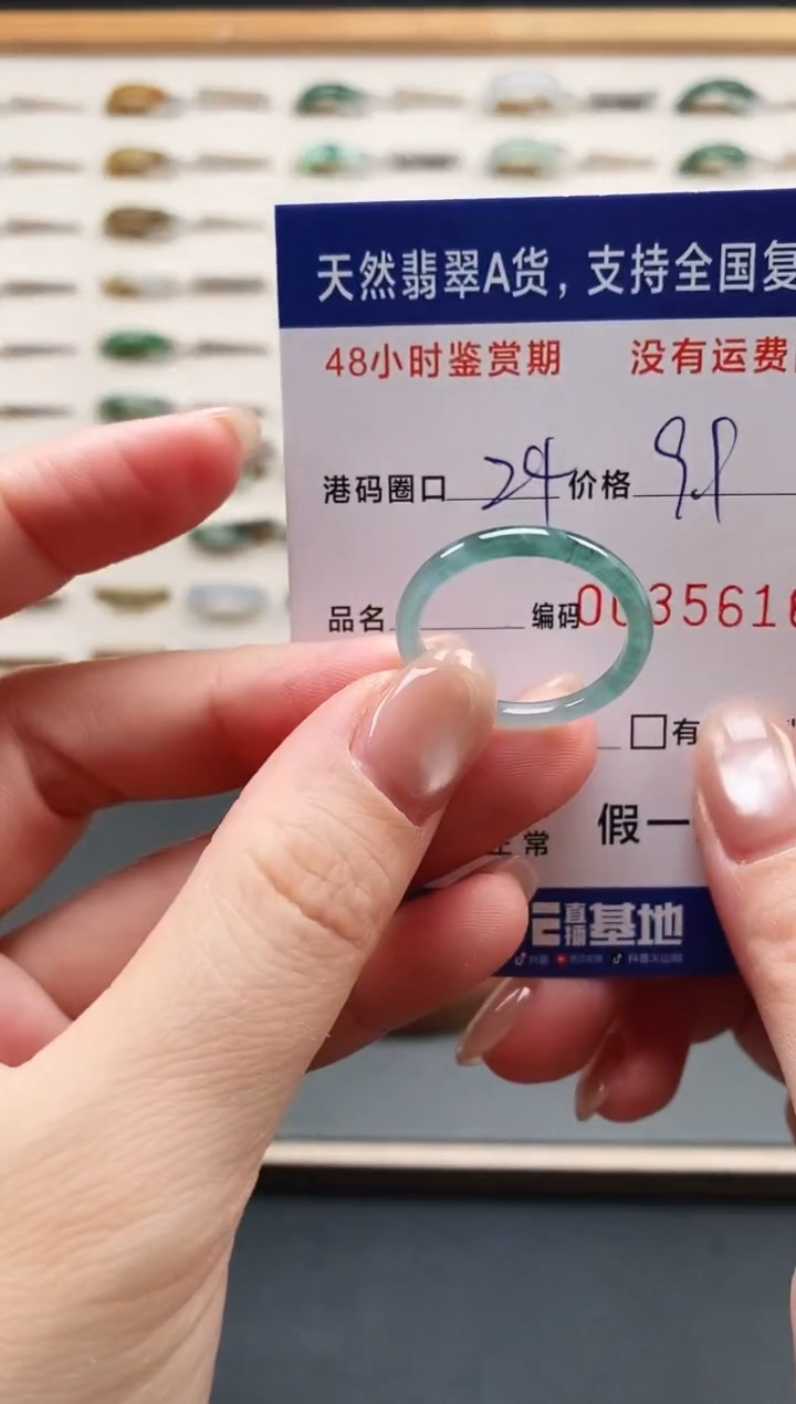 未镶嵌戒指翡翠5616