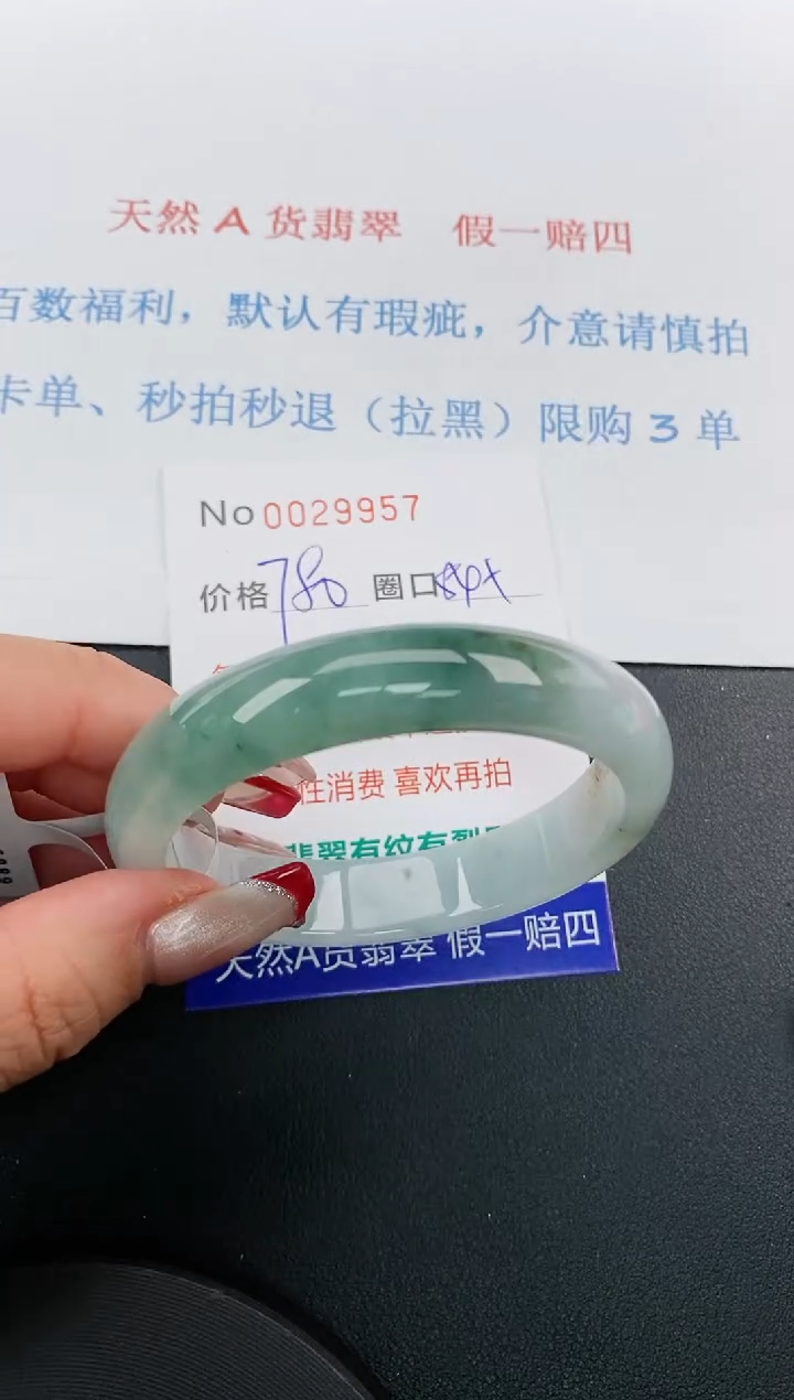 【闪购商品】翡翠手镯未镶嵌天然A货翡翠未镶嵌0029957