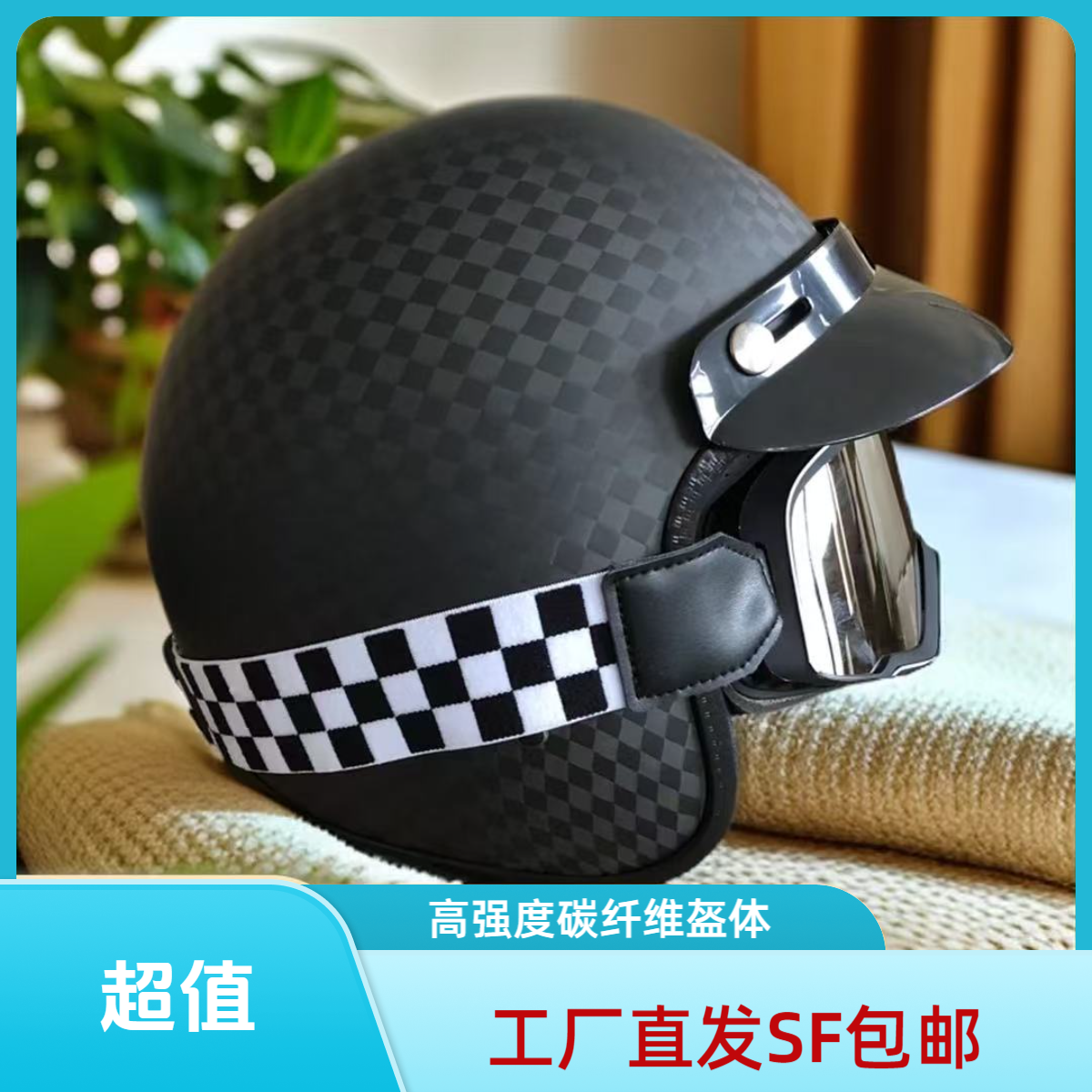 （OHH）碳纤维复古巡航哈雷3/4超轻小盔体