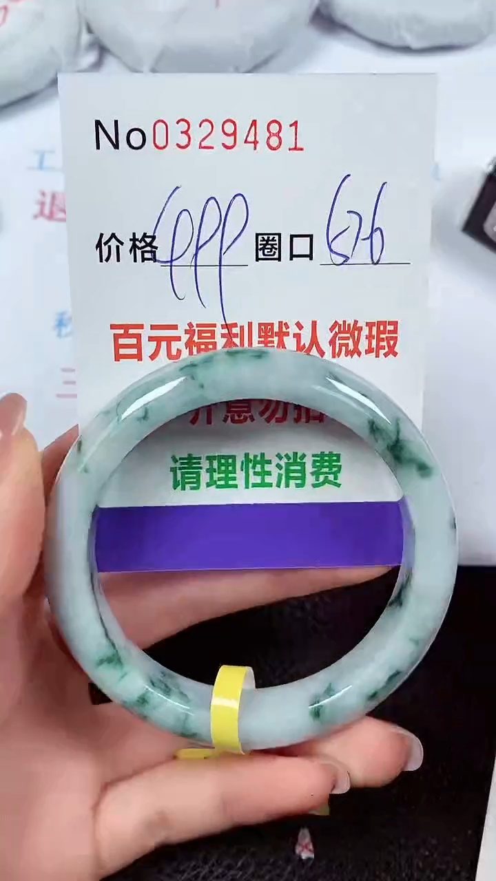 【闪购商品】翡翠手镯未镶嵌00319481