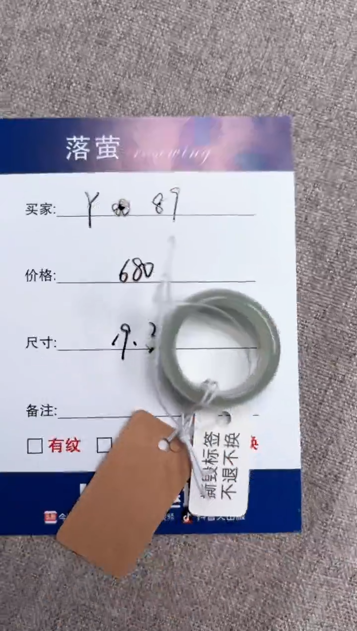 【闪购商品】和田玉（糖玉）未镶嵌戒指1