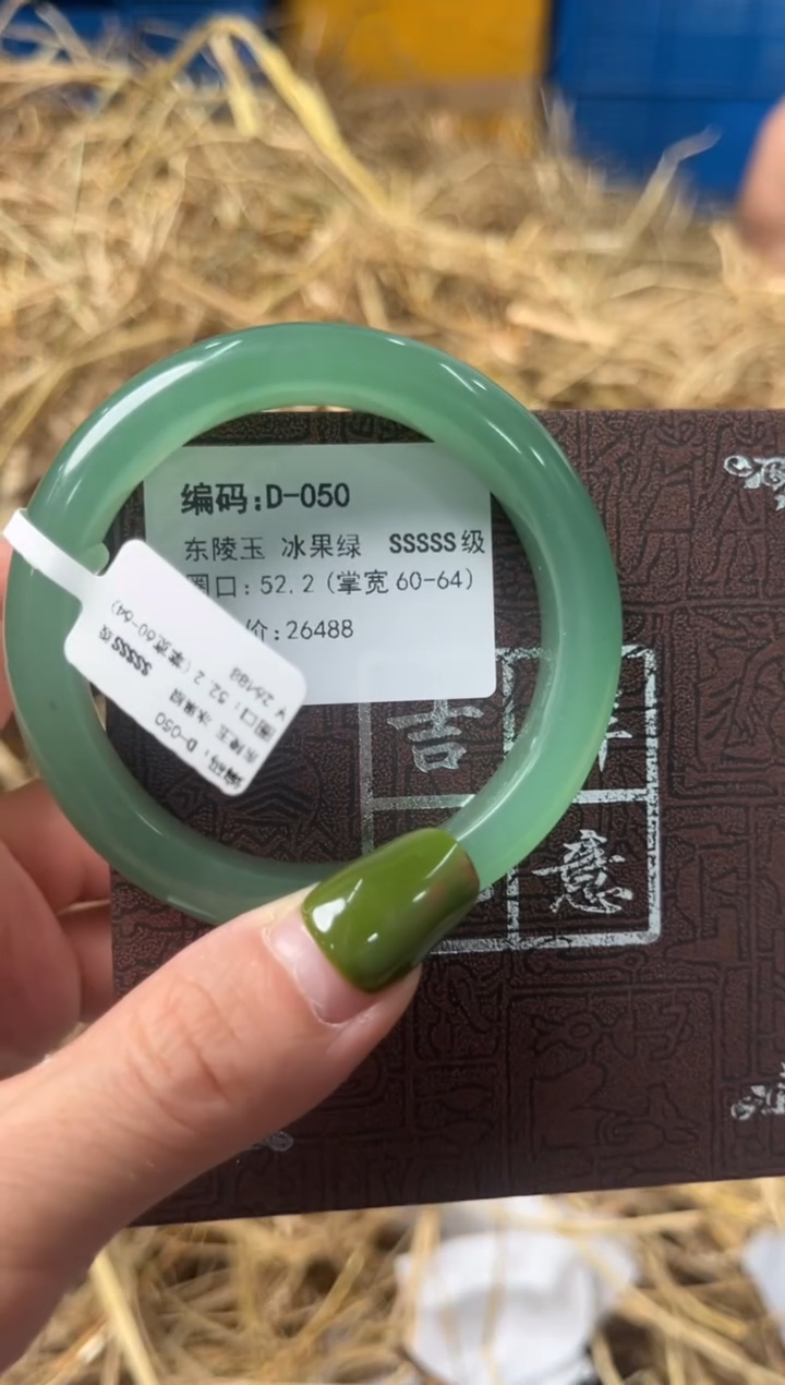 石英质玉手镯未镶嵌D050