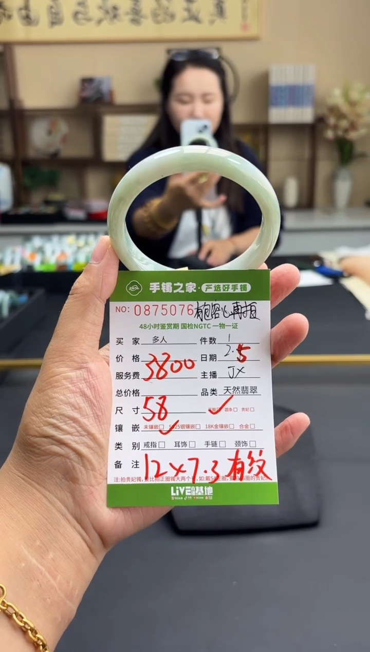 【闪购商品】翡翠手镯未镶嵌多人