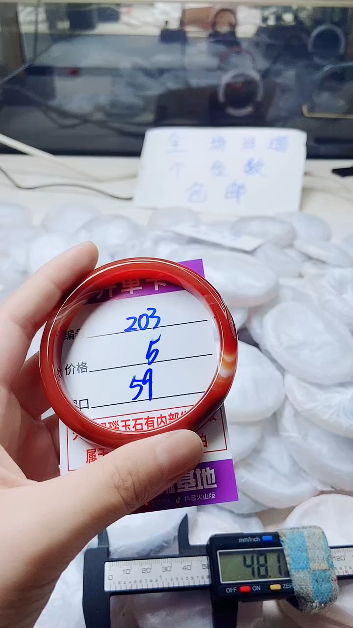 玛瑙/玉髓手镯未镶嵌203