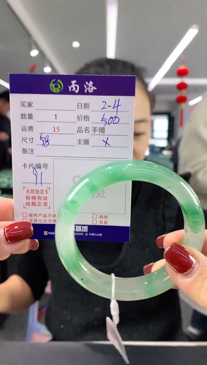 【闪购商品】石英质玉手镯未镶嵌58