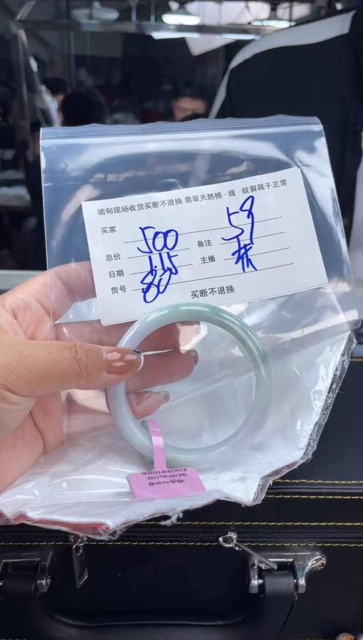 【闪购商品】定制翡翠手镯未镶嵌毛货手镯需精细抛光/59