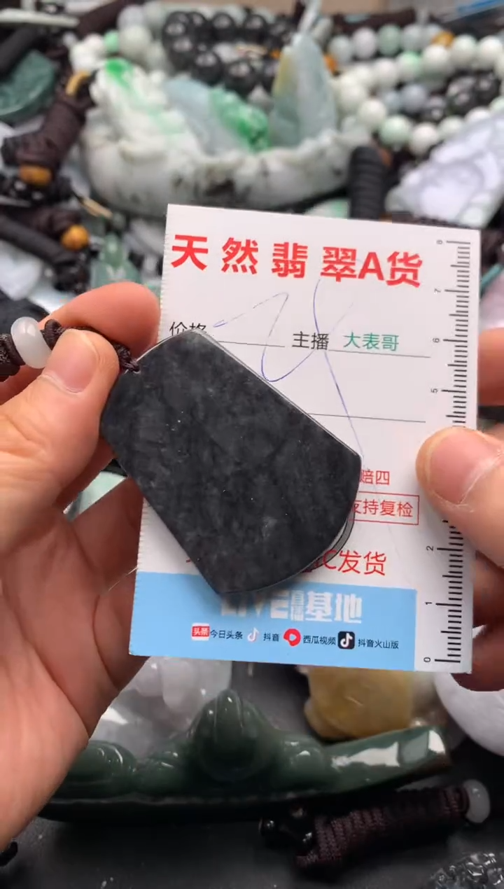 【闪购商品】翡翠吊坠(不含链)未镶嵌1