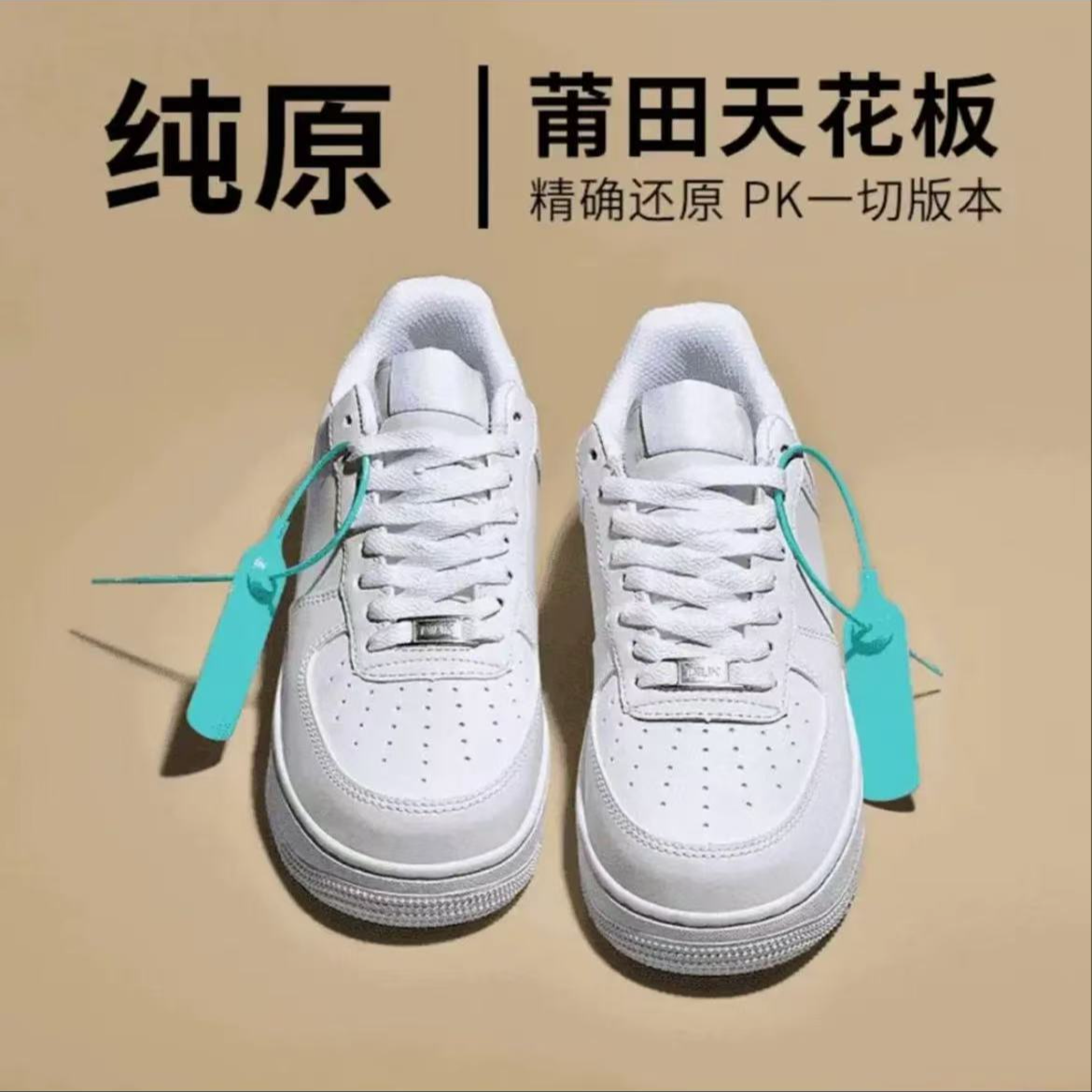 伞兵一号（蛇年限定）