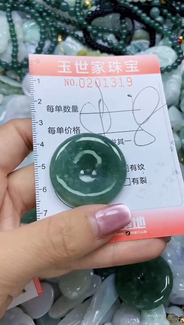 【闪购商品】翡翠颈饰未镶嵌闪购0201319