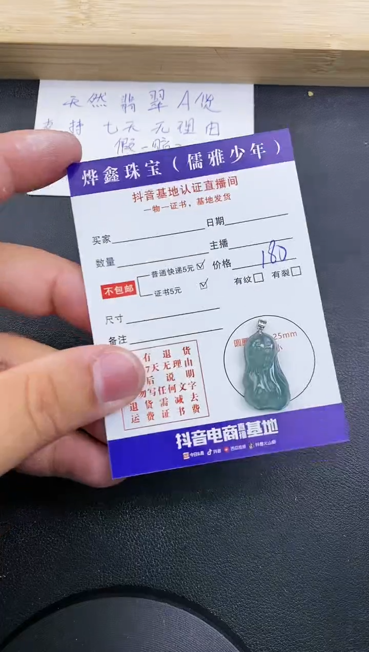 【闪购商品】翡翠颈饰18K金镶嵌天然翡翠A货赠皮绳