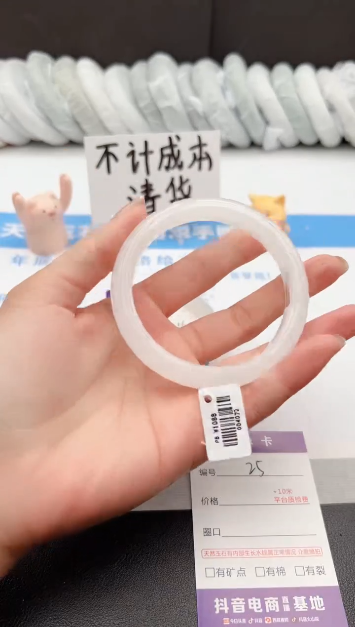 【闪购商品】石英质玉手镯未镶嵌j25-PB61.8