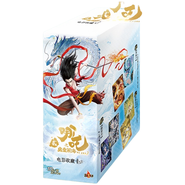 哪吒卡3弹魔童降世哪吒卡叠叠