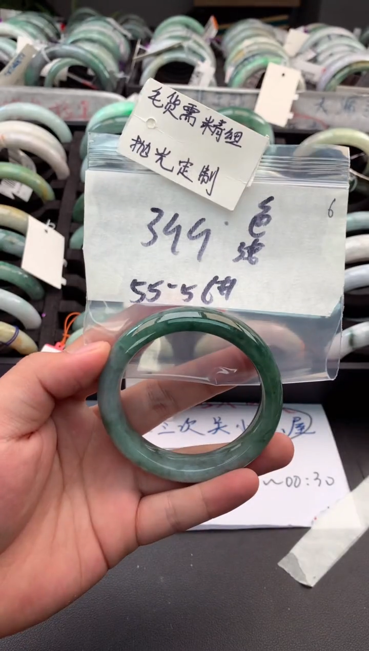 【闪购商品】定制翡翠未镶嵌毛货需精细抛光+多人