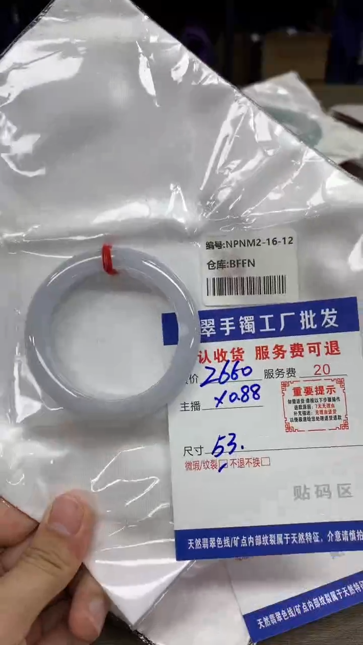 【闪购商品】翡翠手镯未镶嵌翡翠手镯