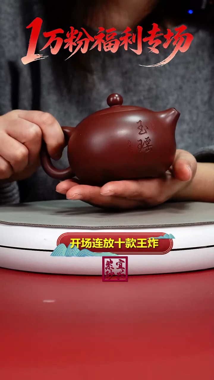 茶壶紫砂李传荣龙血砂玉瑶西施260CC