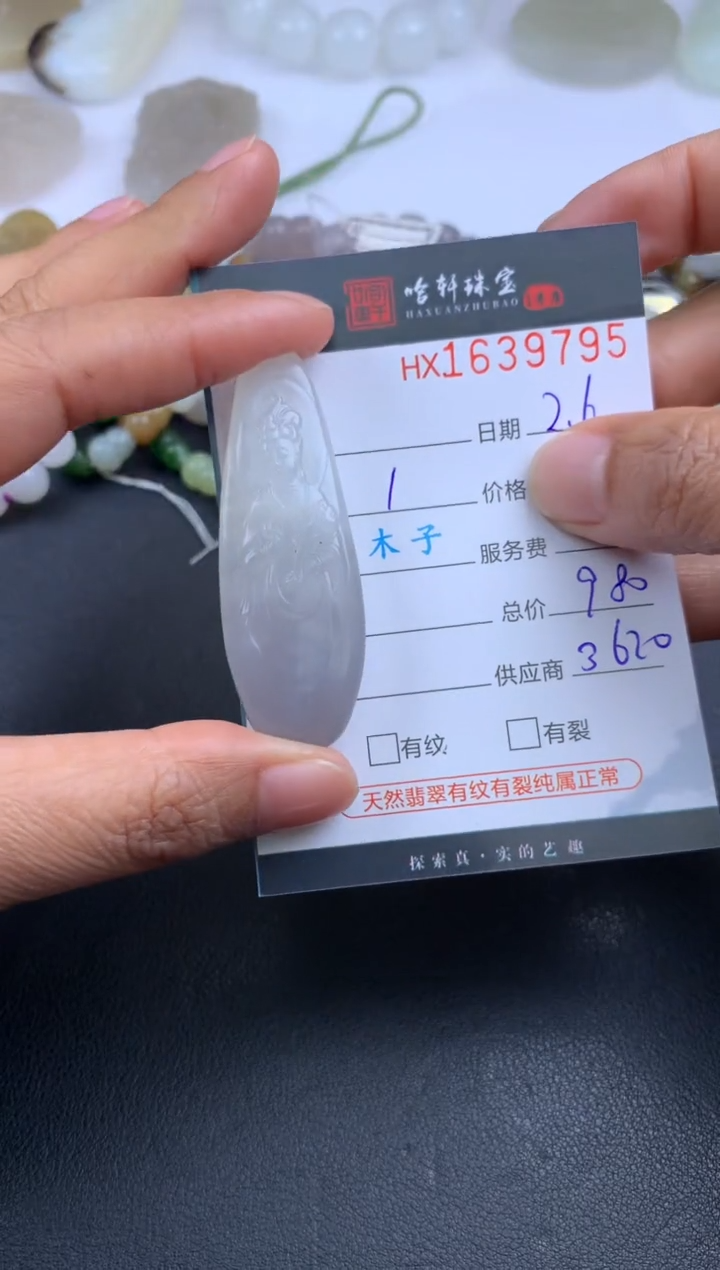【闪购商品】和田玉挂件未镶嵌哈轩 挂件1