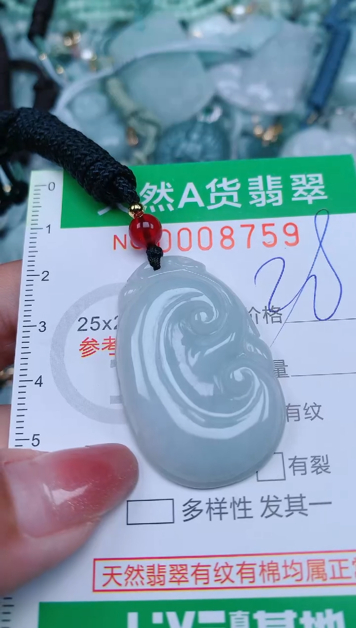 【闪购商品】翡翠颈饰未镶嵌.0008759