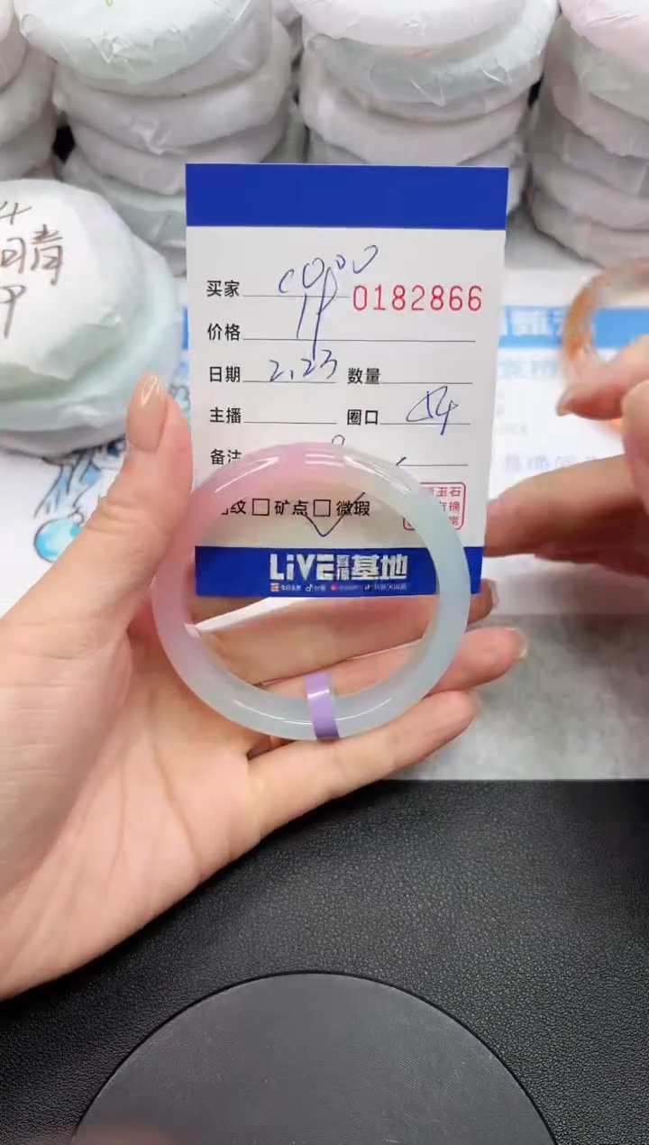 【闪购商品】玛瑙/玉髓手镯未镶嵌2866
