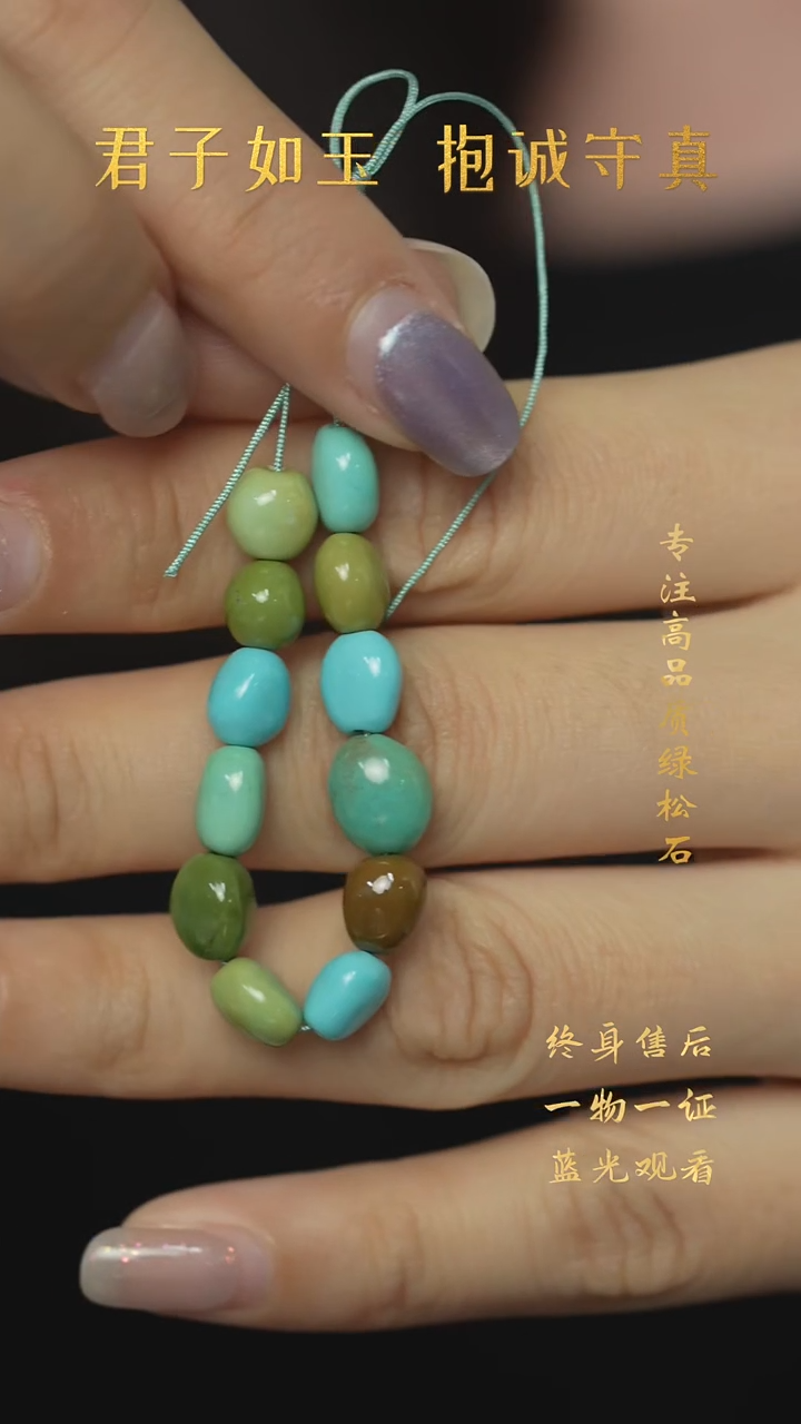 【闪购商品】绿松石V36（多样性发一组）未镶嵌单珠