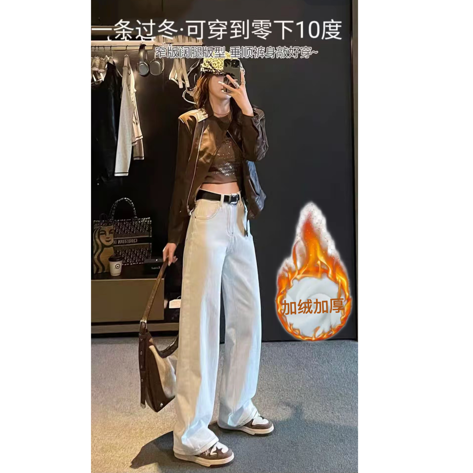 冬季植绒（万向弹白色）直筒阔腿高腰遮肉显瘦垂感窄版直筒女牛仔裤