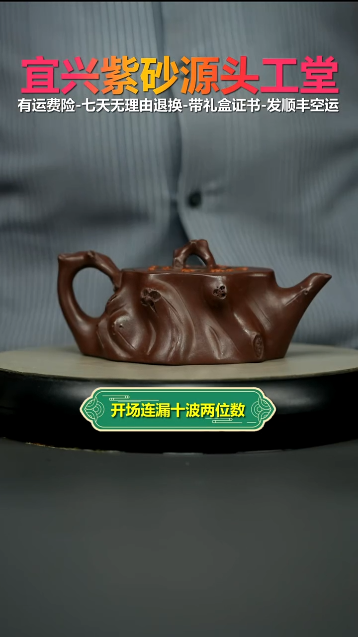 茶壶紫砂蒋静明茄皮紫泥梅花树桩320cc（异形）