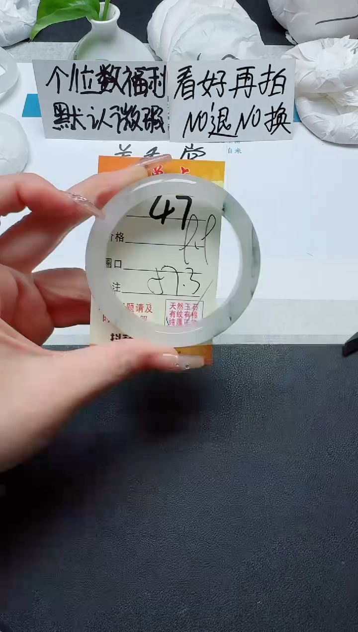 【闪购商品】石英质玉手镯未镶嵌47