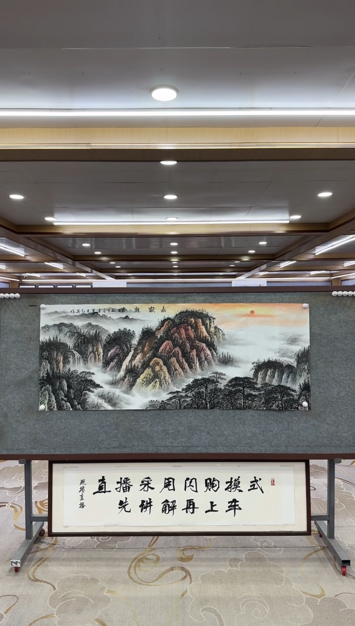 【闪购商品】绘画1王红兵-小六尺-山水国画