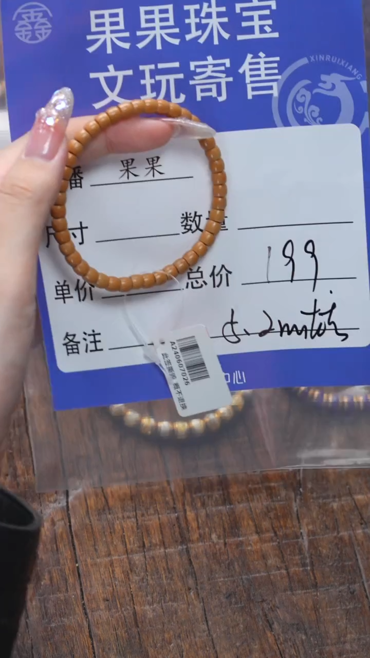 【闪购商品】橄榄核吊坠橄榄核