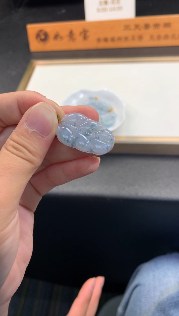 【闪购商品】翡翠吊坠(赠链)18K金镶嵌FA276 飘花叶子多样性发其一