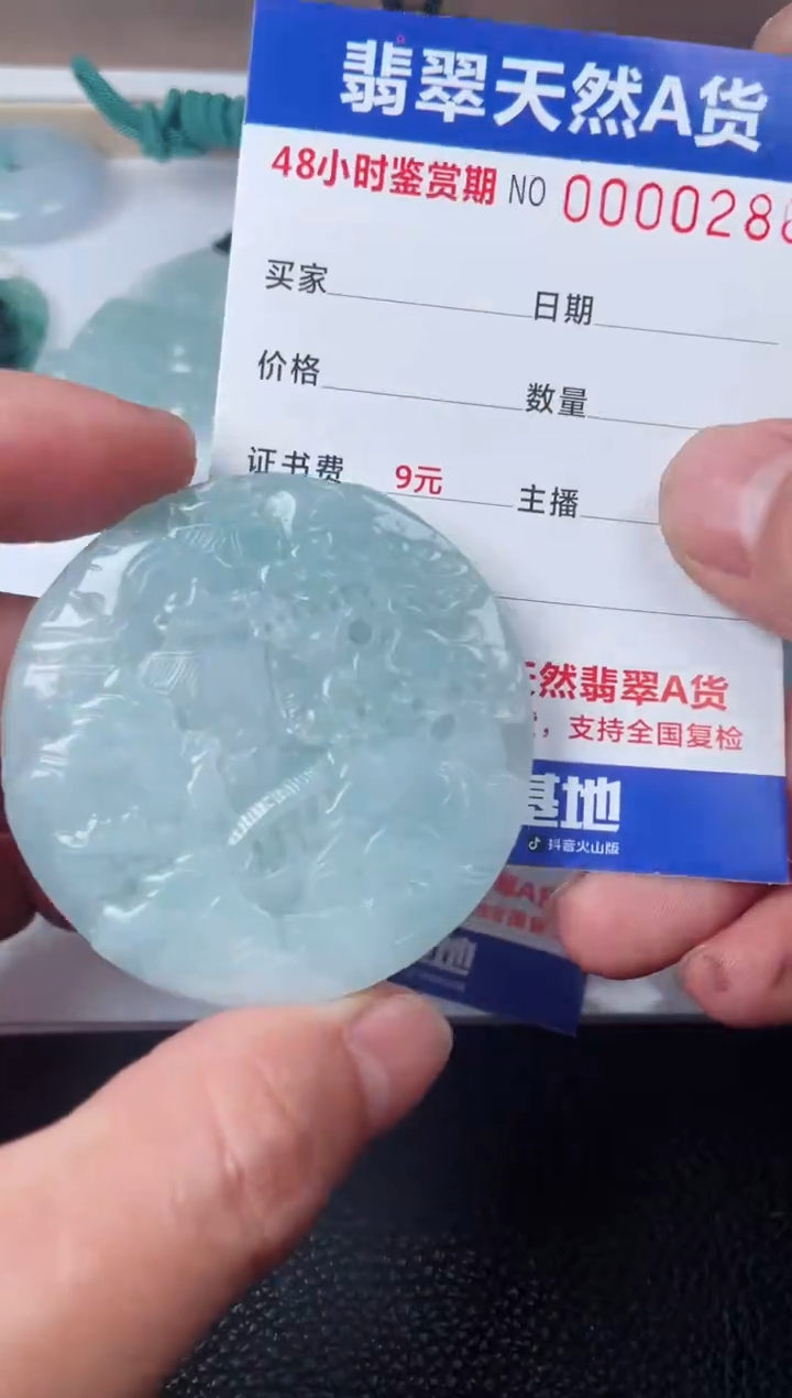 【闪购商品】翡翠颈饰未镶嵌多样性发货发一件