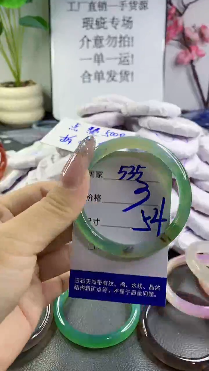 玛瑙/玉髓手镯未镶嵌535