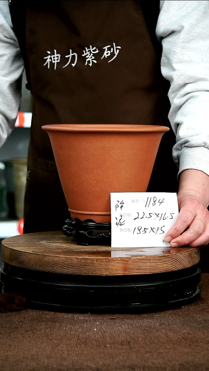【闪购商品】紫砂花盆1184+s 神力紫砂花盆