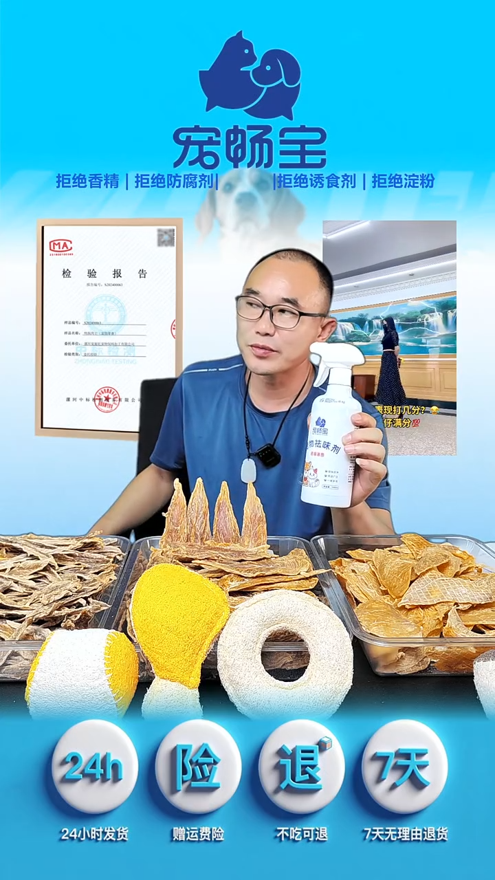 次氯酸宠物去味剂无香型