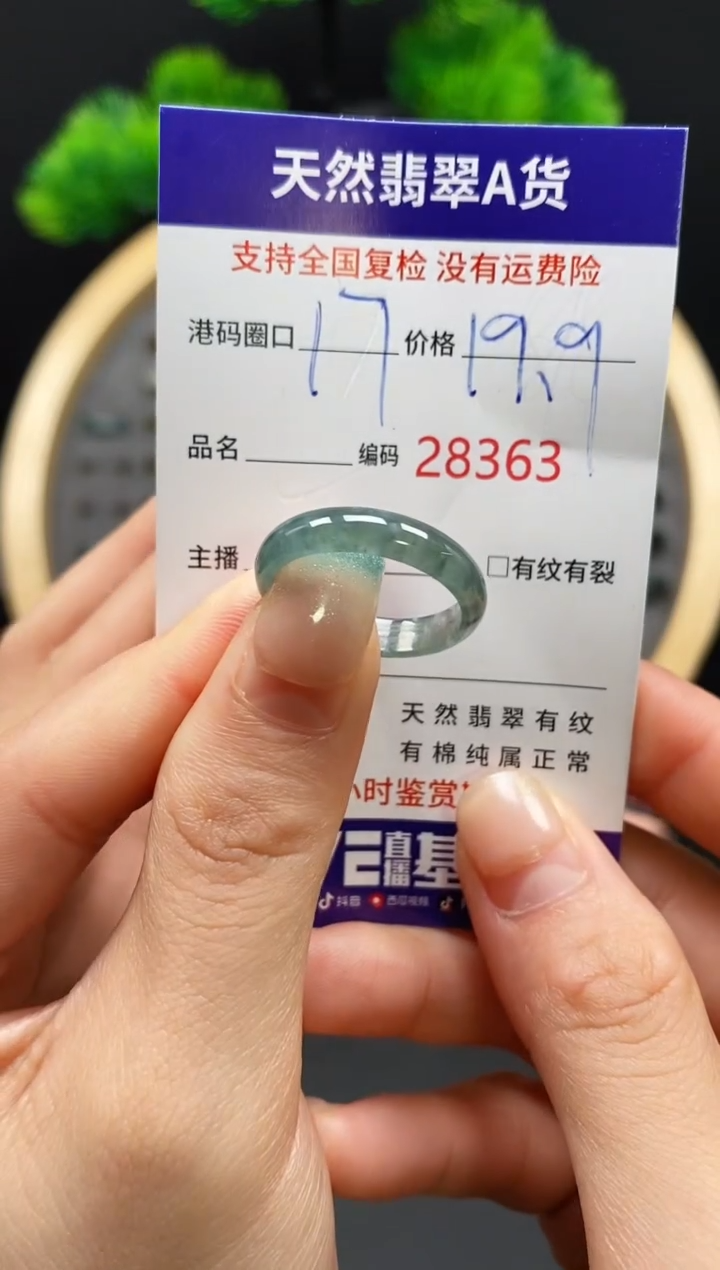 【闪购商品】翡翠戒指未镶嵌天然翡翠戒圈8363