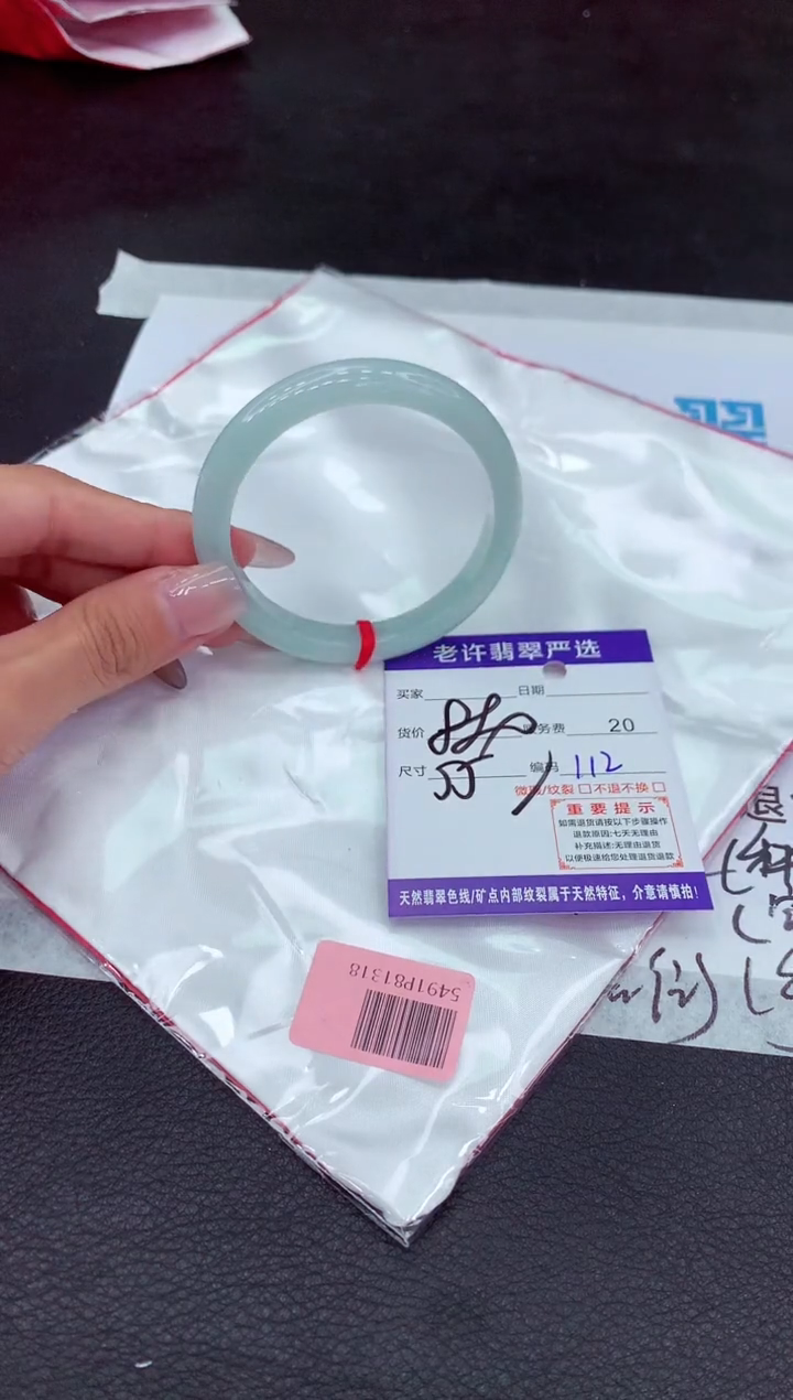 【闪购商品】翡翠手镯未镶嵌111111111111