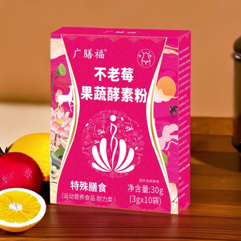 不老莓果蔬酵素   10袋/盒   HF