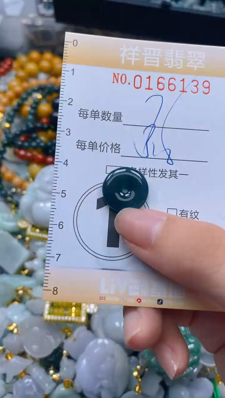 翡翠未镶嵌颈饰闪购0166139多样性发其一