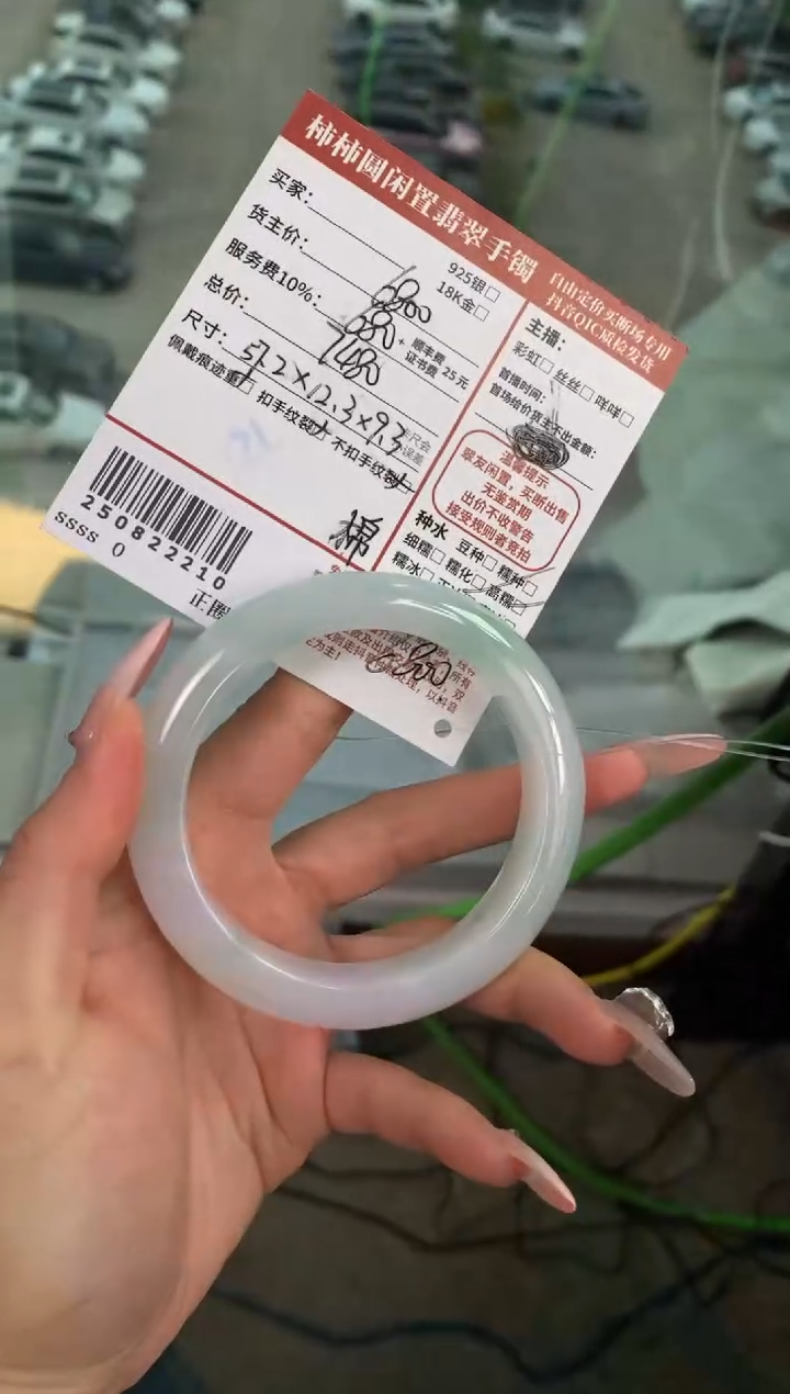 未镶嵌手镯翡翠阳****你姐姐250822210