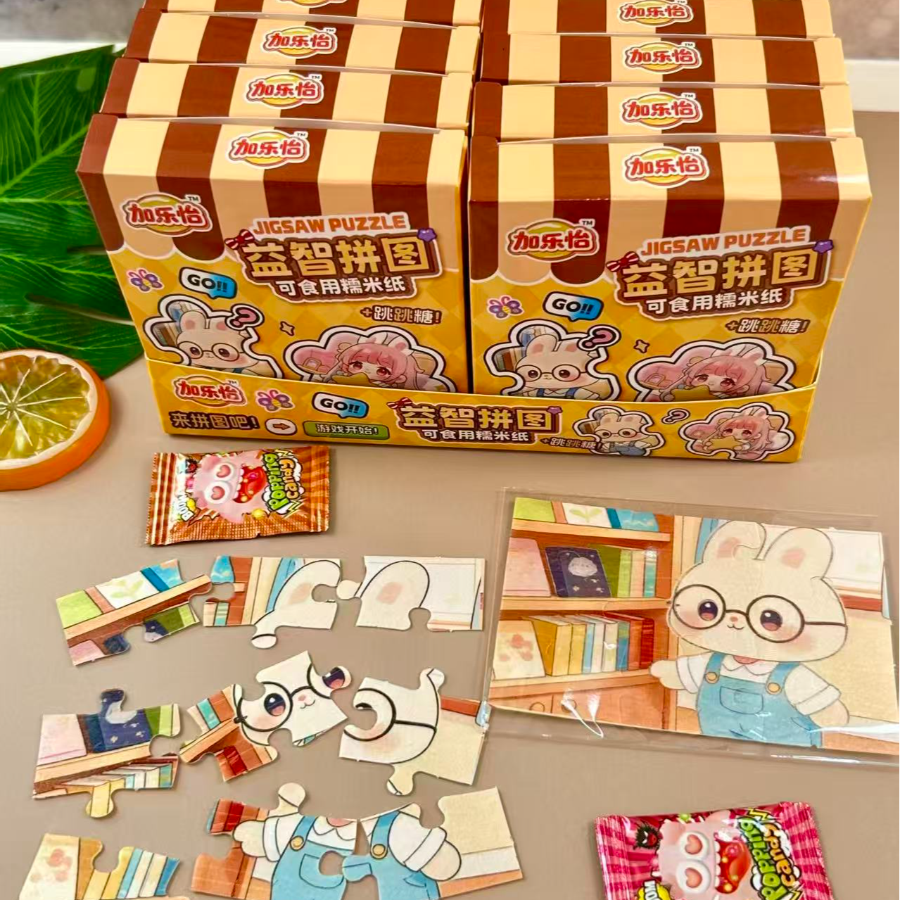拼图糯米纸diy可食用零食糖果（一单到手3盒60个）