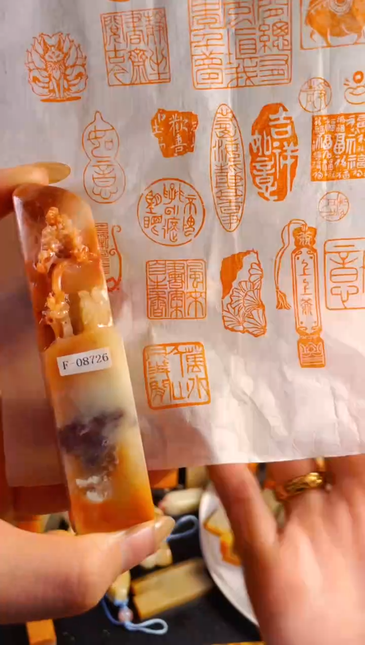 老挝石印石手工篆刻《万水千山只等闲》