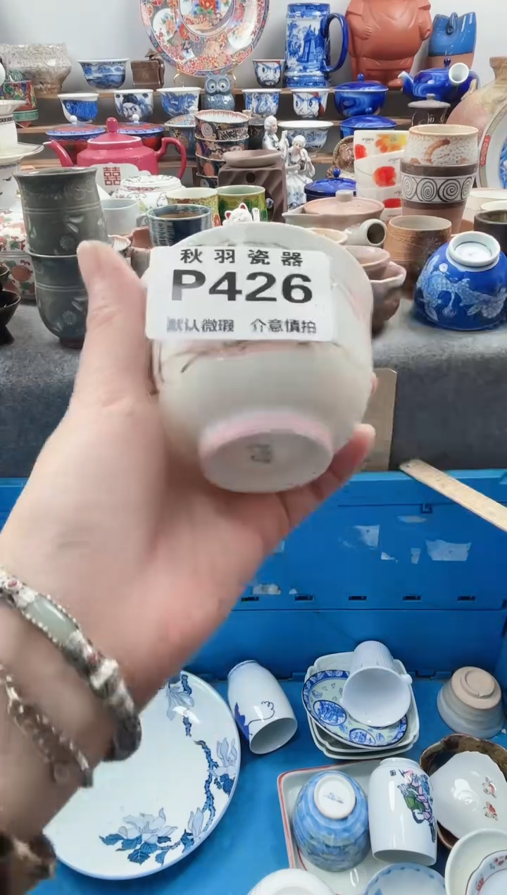 日式小*噻默认微瑕千羽瓷器P426