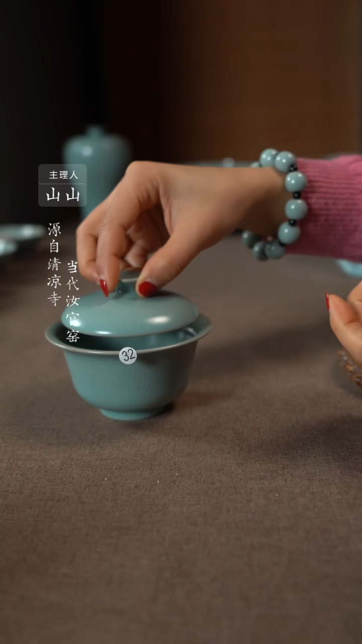 【闪购商品】汝瓷主人杯碗壶瓶樽洗