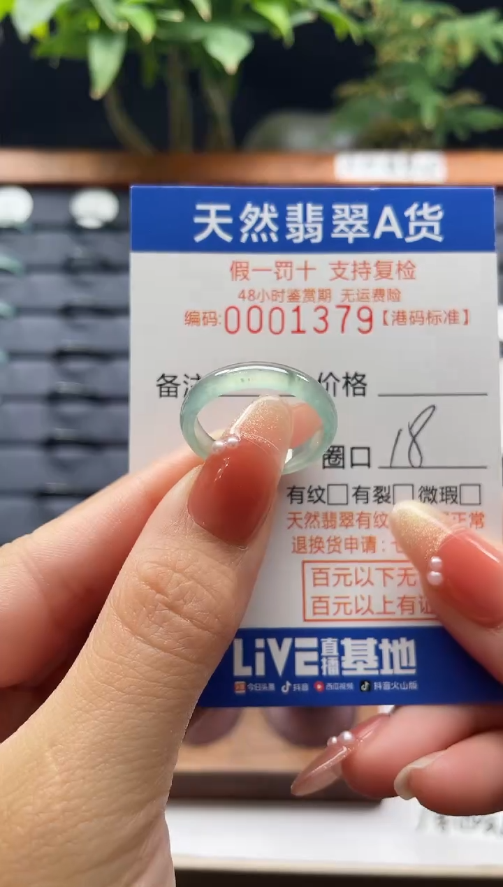 翡翠未镶嵌戒指天然翡翠戒指1379