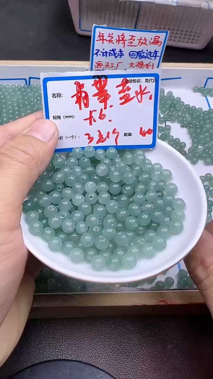 【闪购商品】翡翠散珠老蓝水Y1442 6MM 40颗